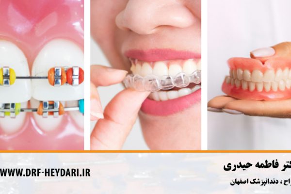 دندانپزشک زیبایی و ترمیمی اصفهان