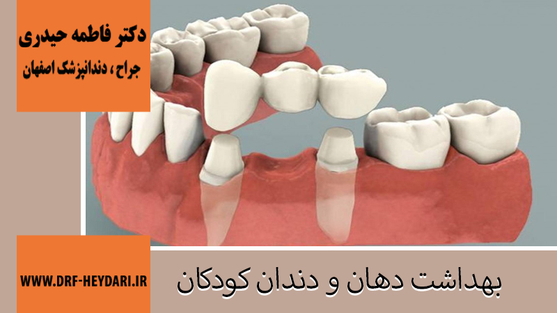 جراح-دندانپزشک-اصفهان | بهترین-دندانپزشک-اصفهان