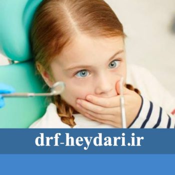 کشیدن ریشه دندان عصب کشی شده کودکان