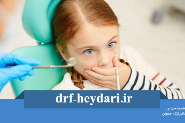 کشیدن ریشه دندان عصب کشی شده کودکان