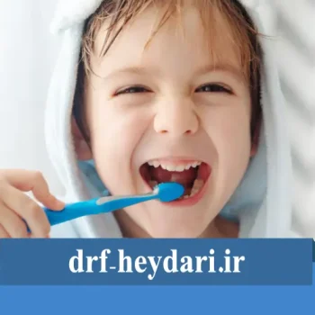 چگونه کودک را به مسواک زدن تشویق کنیم؟