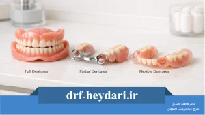 پروتز متحرک یا ثابت دندان