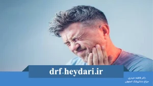 دندان درد شبانه