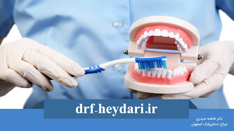 تکنیکهای مراقبت از دندان