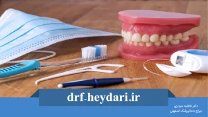 تکنیکهای مراقبت از دندان